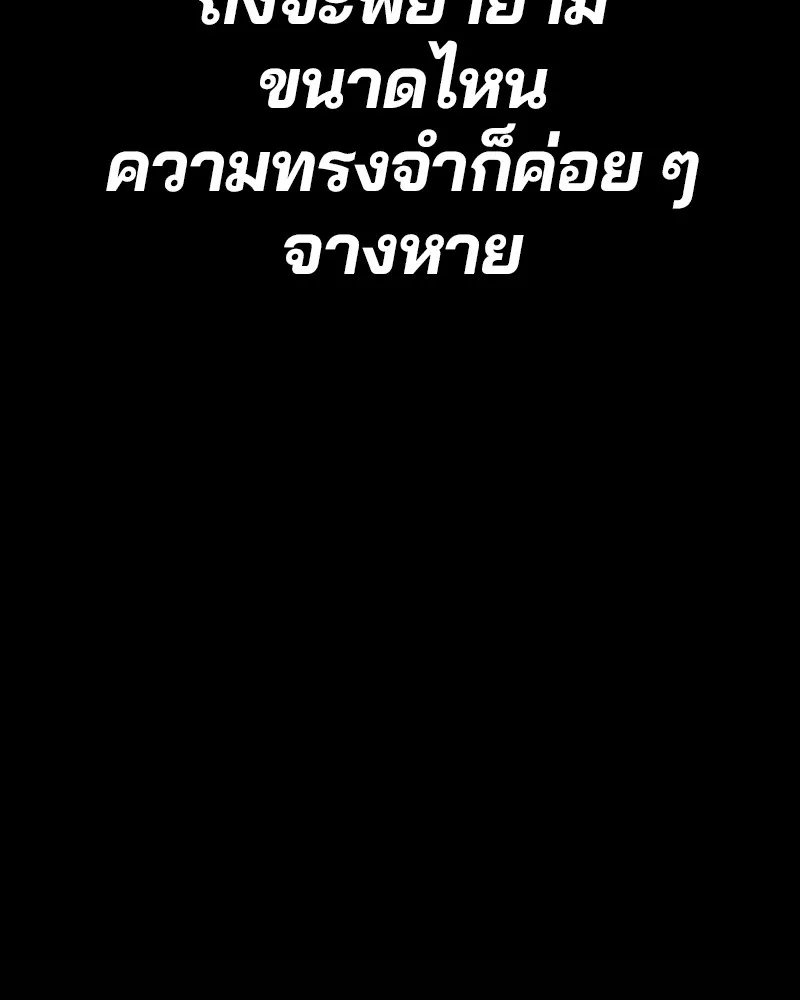 Player ตอนที่ 215 รูปที่ 88