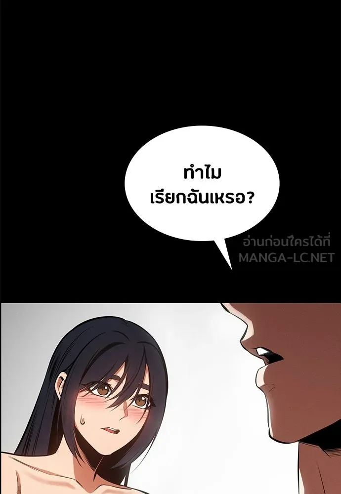 มือสังหารพันธุ์อมตะ ตอนที่ 91 รูปที่ 15