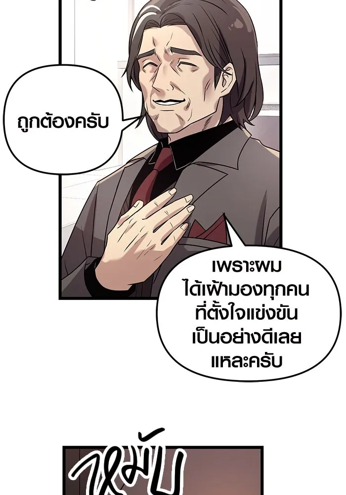 พลิกชะตาคว้าไอเทมระดับเทพ ตอนที่ 30 รูปที่ 32