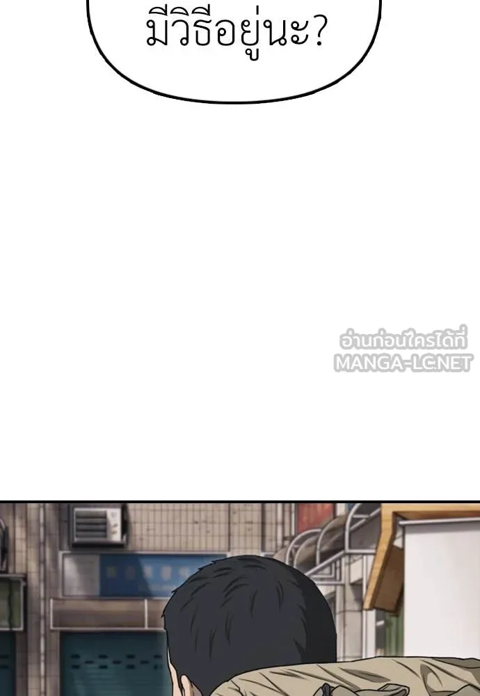 ผู้กล้าฝ่า ตอนที่ 13 รูปที่ 195