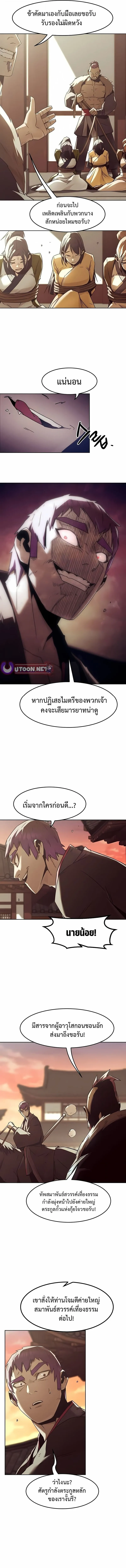 Becoming the Swordmaster Rank Young Lord of the Sichuan Tang Family เส_นทางแห_งดาบ ตอนที่ ตอนที่ 85 รูปที่ 2