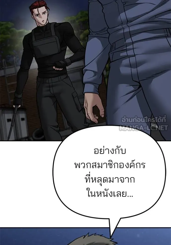 เลวฟาดเลว ตอนที่ 122 รูปที่ 2