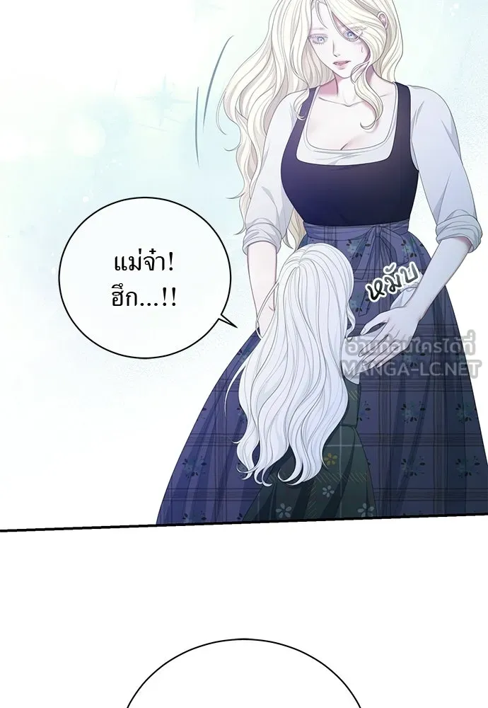 สาวใช้อย่างฉัน ขอเลือกหันหลังให้นาย ตอนที่ 39 รูปที่ 24
