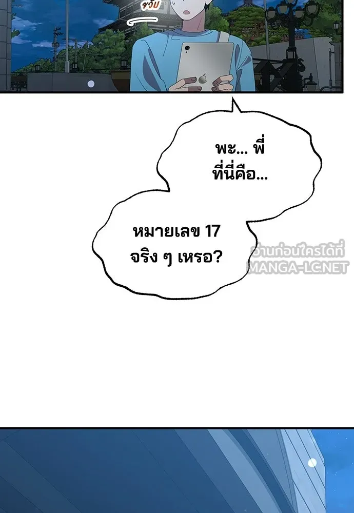 ร้านสะดวกซื้อต่างโลก ตอนที่ 33 รูปที่ 96