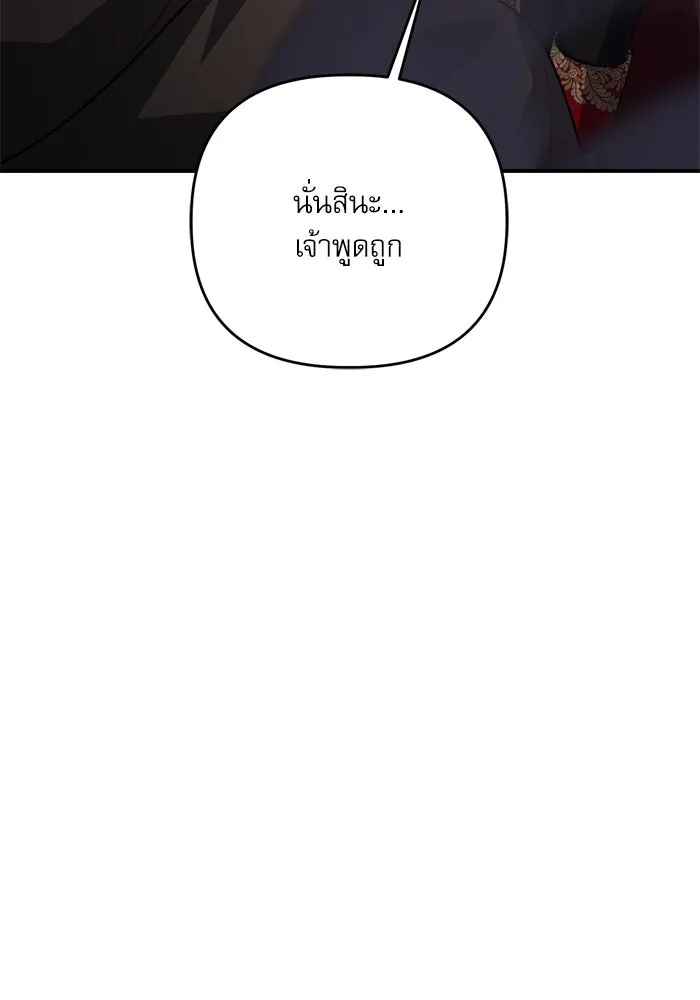 เกิดใหม่คราวนี้ ขอเป็นคนดีดูสักครั้ง ตอนที่ 112 รูปที่ 13