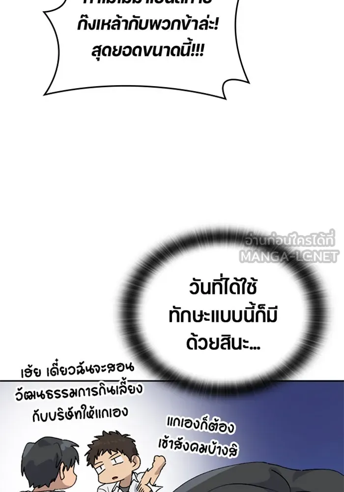 ตั้งแคมป์ฮีลใจในต่างโลก ตอนที่ 22 รูปที่ 144