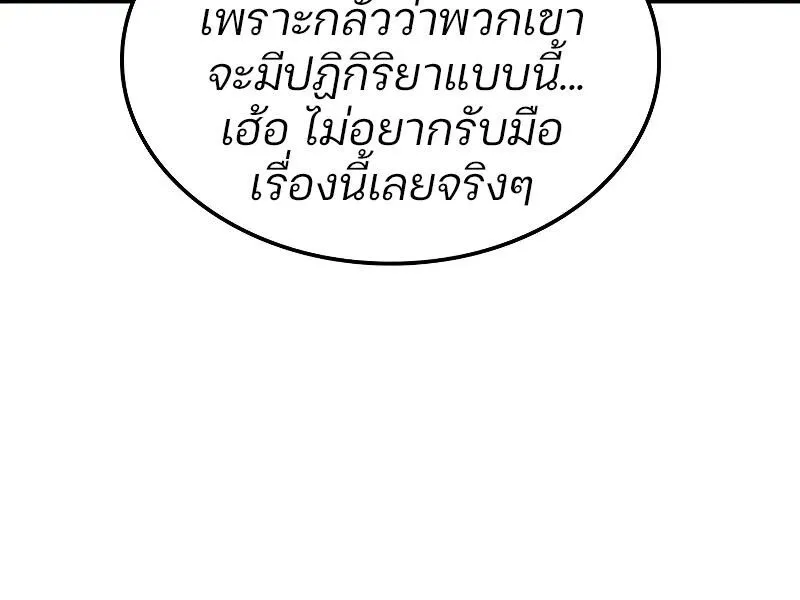 The Indomitable Martial King ตอนที่ ตอนที่ 57 รูปที่ 17