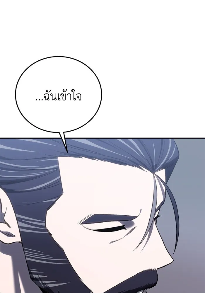 ยอดนักดาบผู้โอบอุ้มดารา ตอนที่ 35 รูปที่ 17