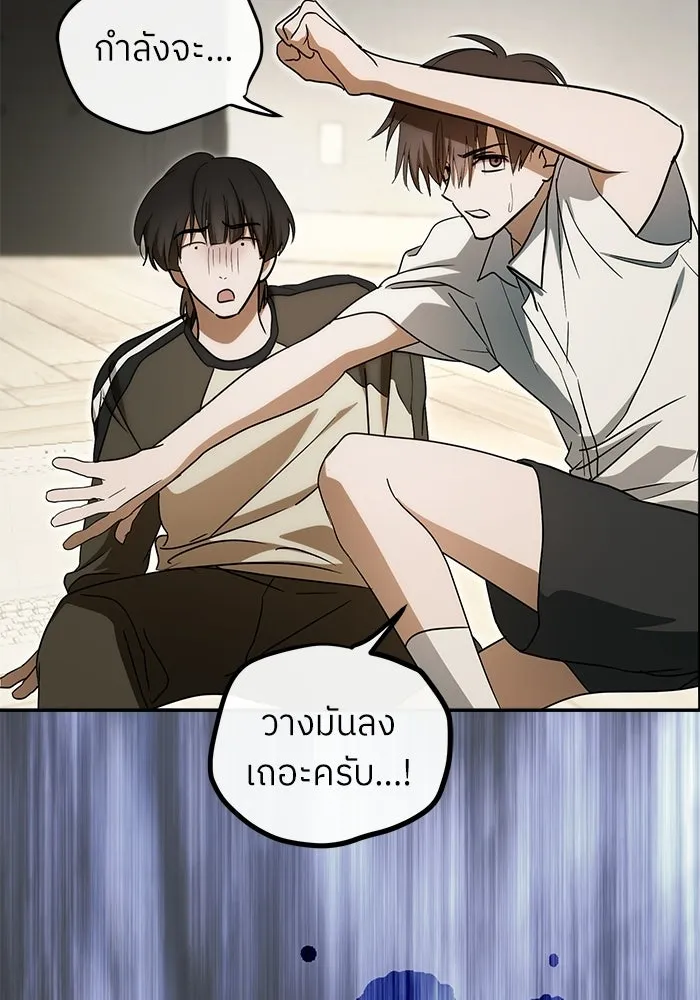ย้อนเวลามาเป็นมักเน่ ตอนที่ 70 รูปที่ 125