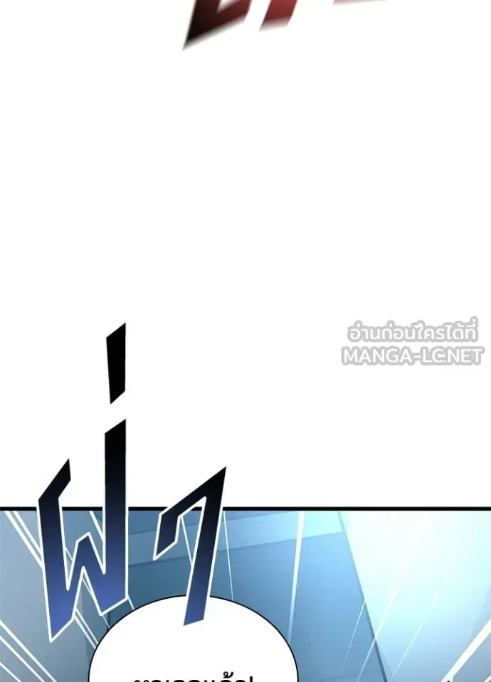 Villain to kill ตอนที่ 212 รูปที่ 4