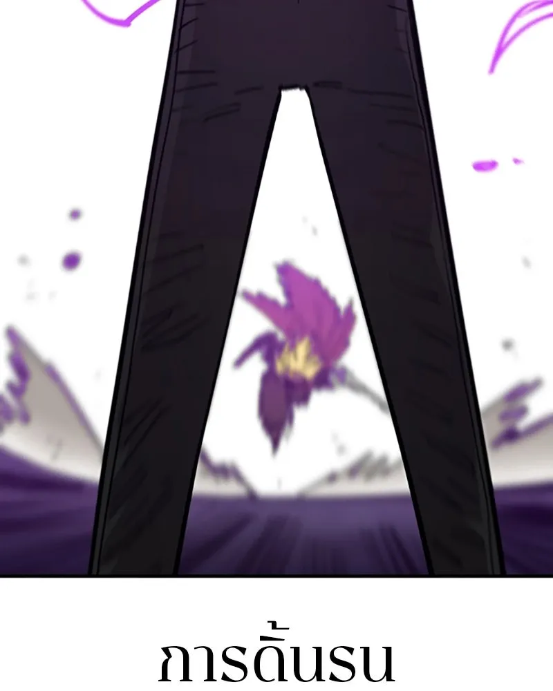 Player ตอนที่ 145 รูปที่ 37