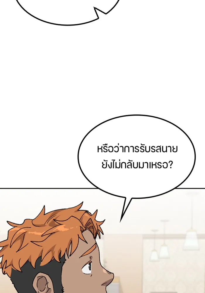 ตั้งแคมป์ฮีลใจในต่างโลก ตอนที่ 44 รูปที่ 20