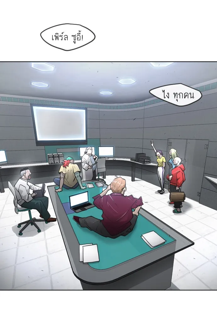 ยุคแห่งยอดมนุษย์ ตอนที่ 3 รูปที่ 8