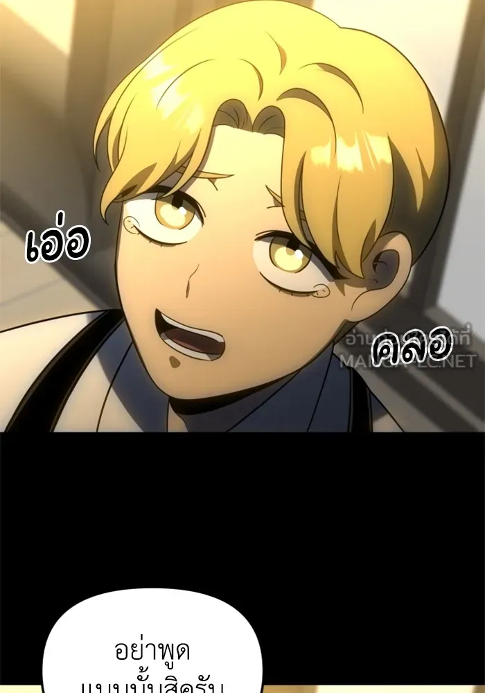 อดีตบอสหอคอย ตอนที่ 18 รูปที่ 126