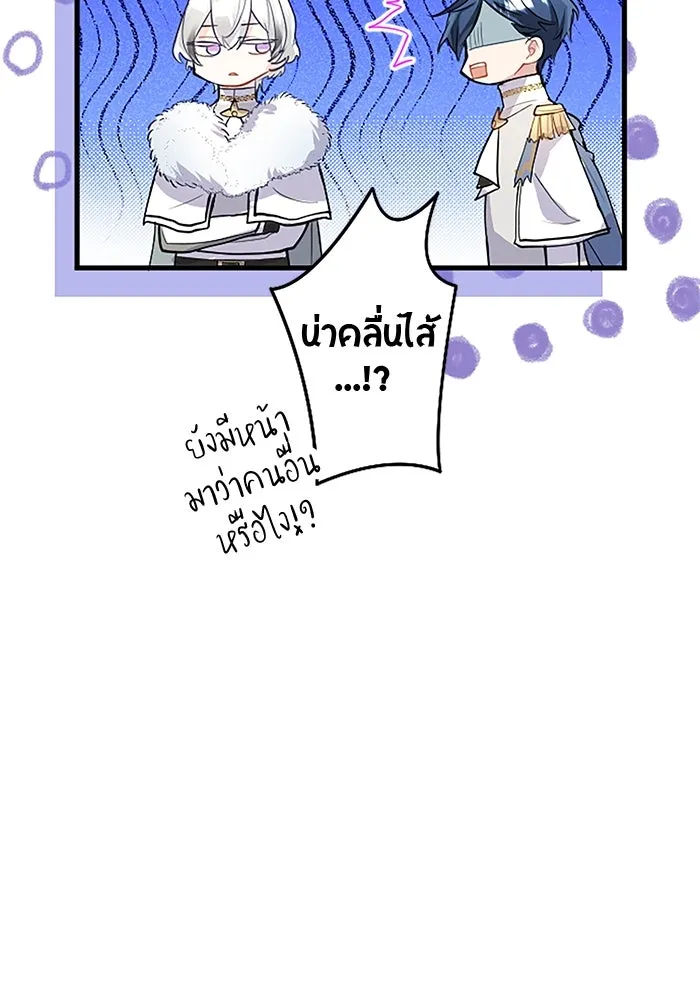 คุณหนูย้อนเวลามาเป็นอัศวิน ตอนที่ 53 รูปที่ 47