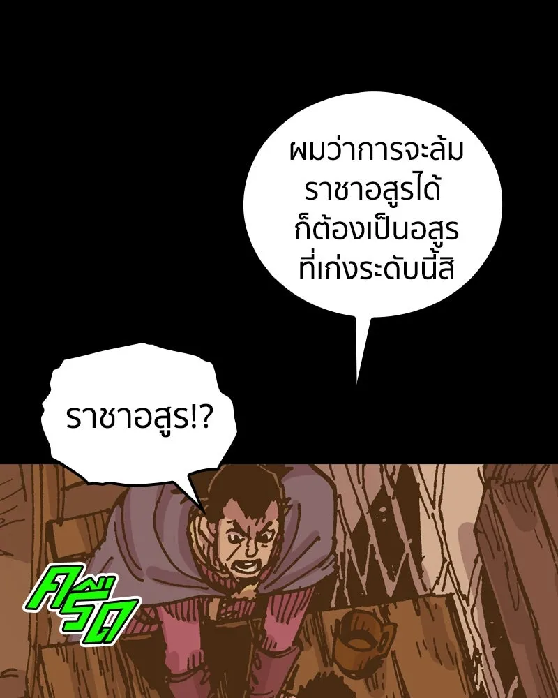 เคลวาเทส อสูรจอมราชัน ตอนที่ 47 มัลโก้กับเดรล รูปที่ 77