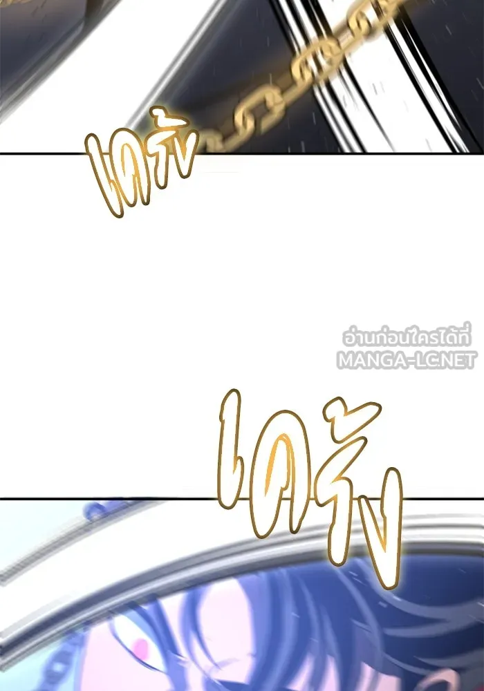 อดีตบอสหอคอย ตอนที่ 45 รูปที่ 81