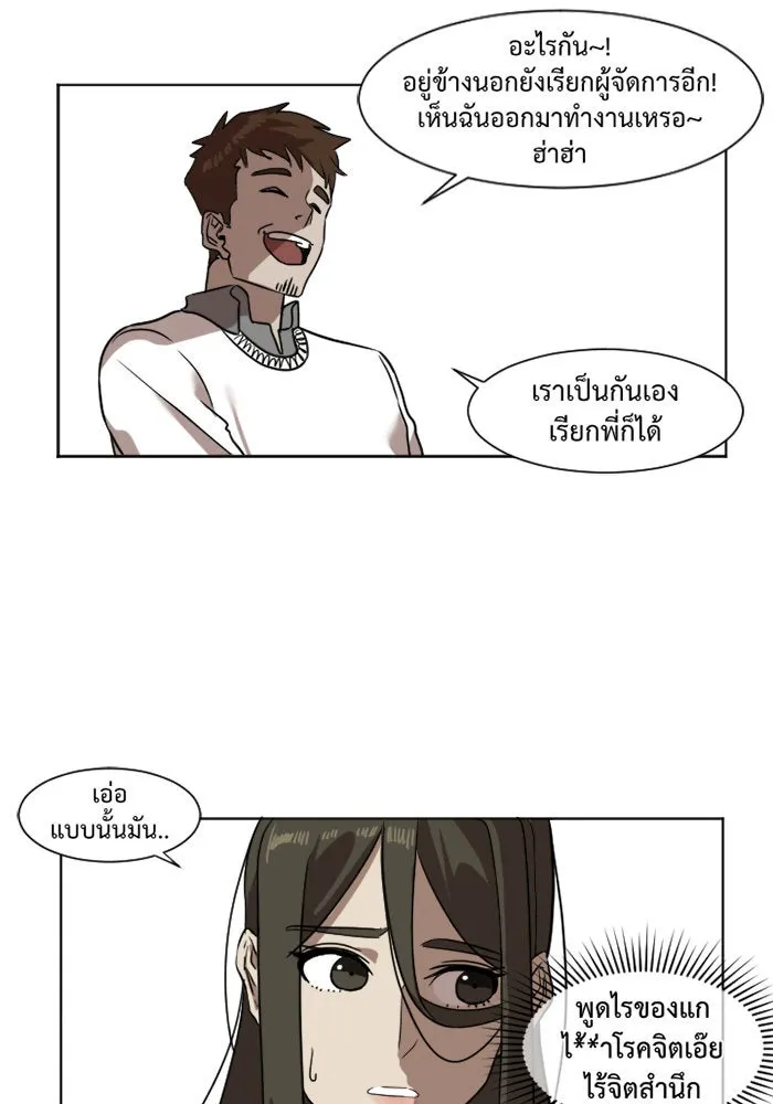 ช่วยเปลี่ยนฉันที ตอนที่ 4. ชเวโบยุน 4 รูปที่ 64