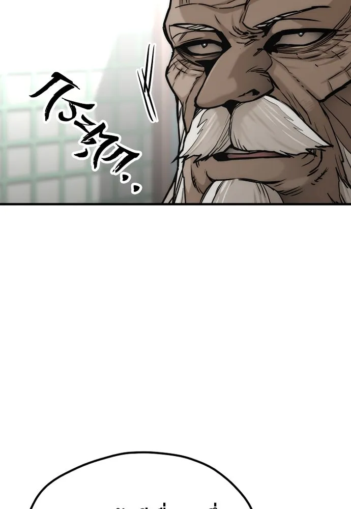 เส้นทางสู่เทพมาร ตอนที่ 117 รูปที่ 104