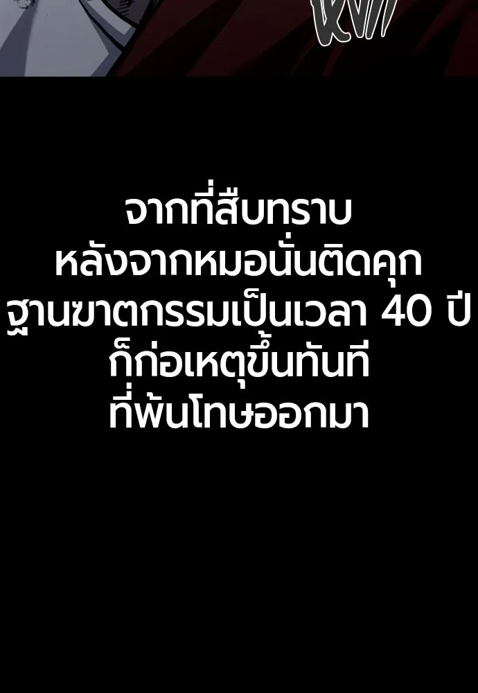 มือพิพากษา ตอนที่ 64 รูปที่ 64