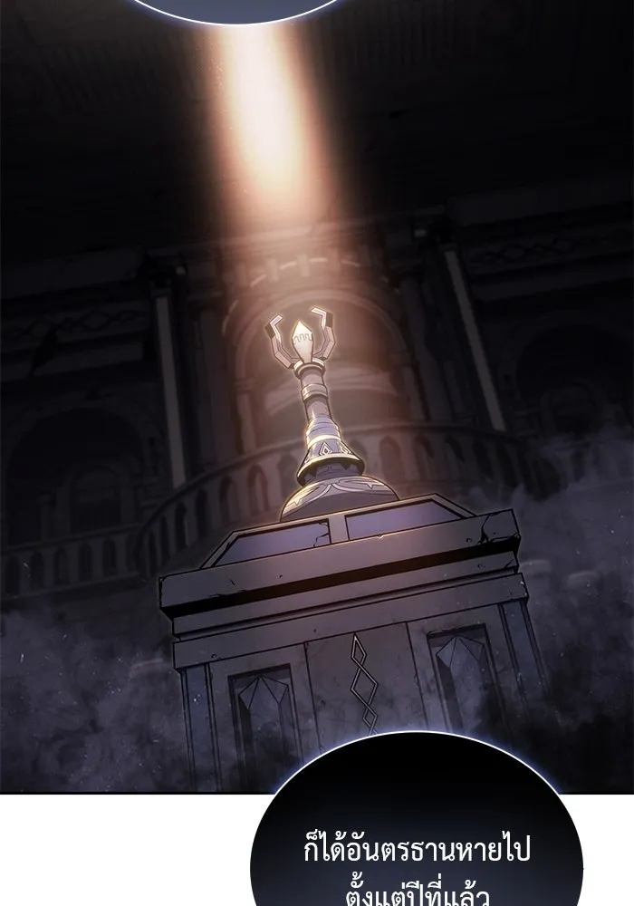 ลูกชายคนเล็กของดยุกคือมือสังหาร ตอนที่ 19 รูปที่ 37