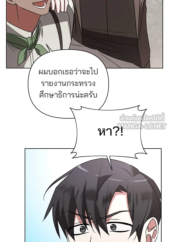 อะคาเดมีนี้เห็นทีจะเจ๊ง ตอนที่ 25 รูปที่ 87