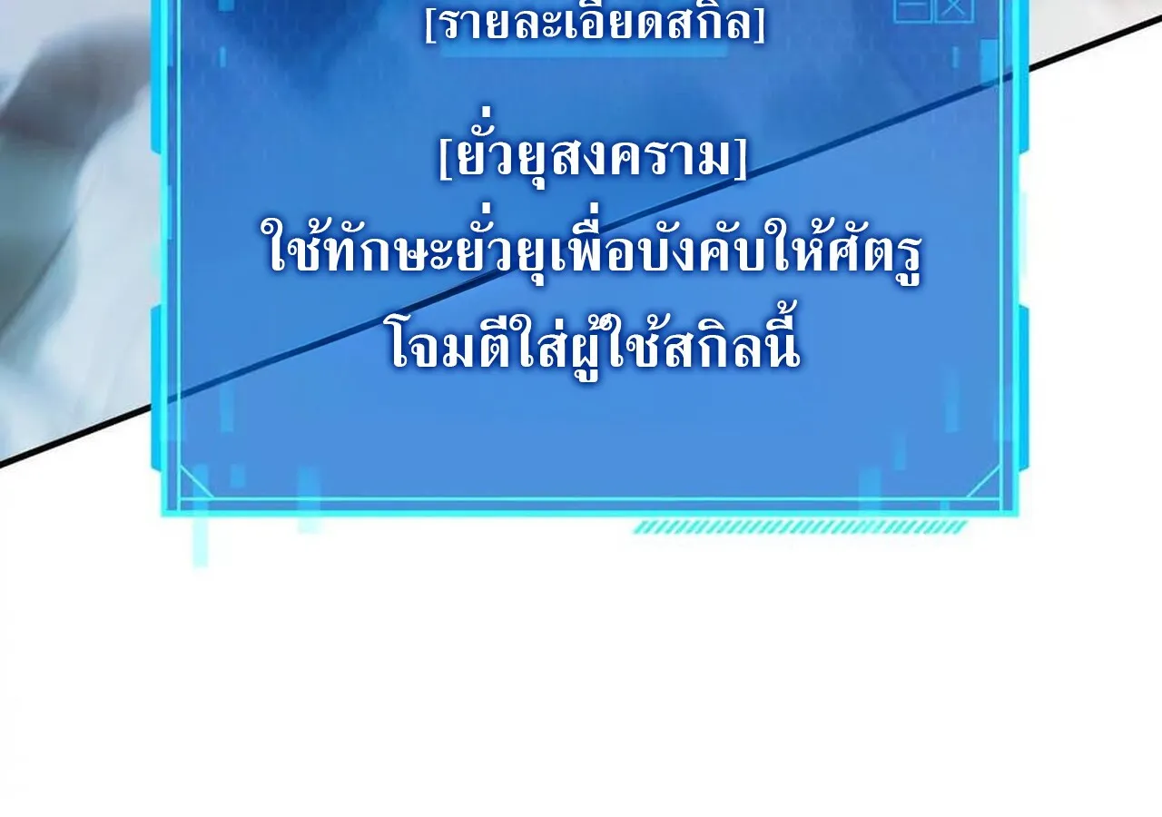Unparalleled in the Online Gaming World ยอดคน ณ โลกออนไลน_ ตอนที่ ตอนที่ 60 รูปที่ 99