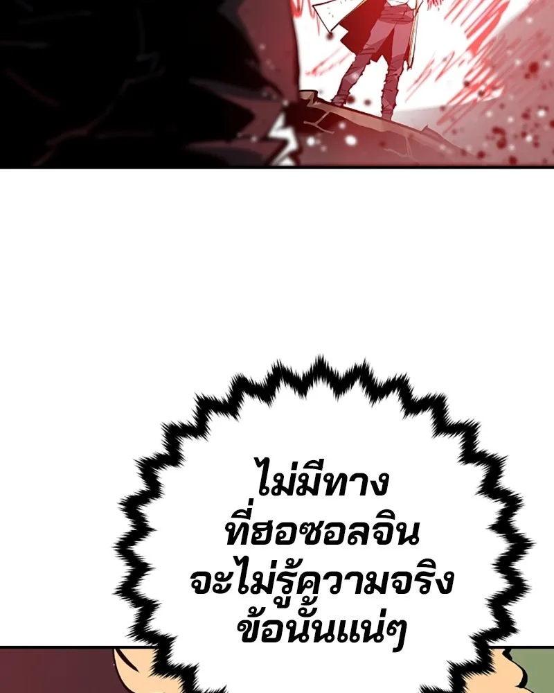 Player ตอนที่ 60 รูปที่ 113