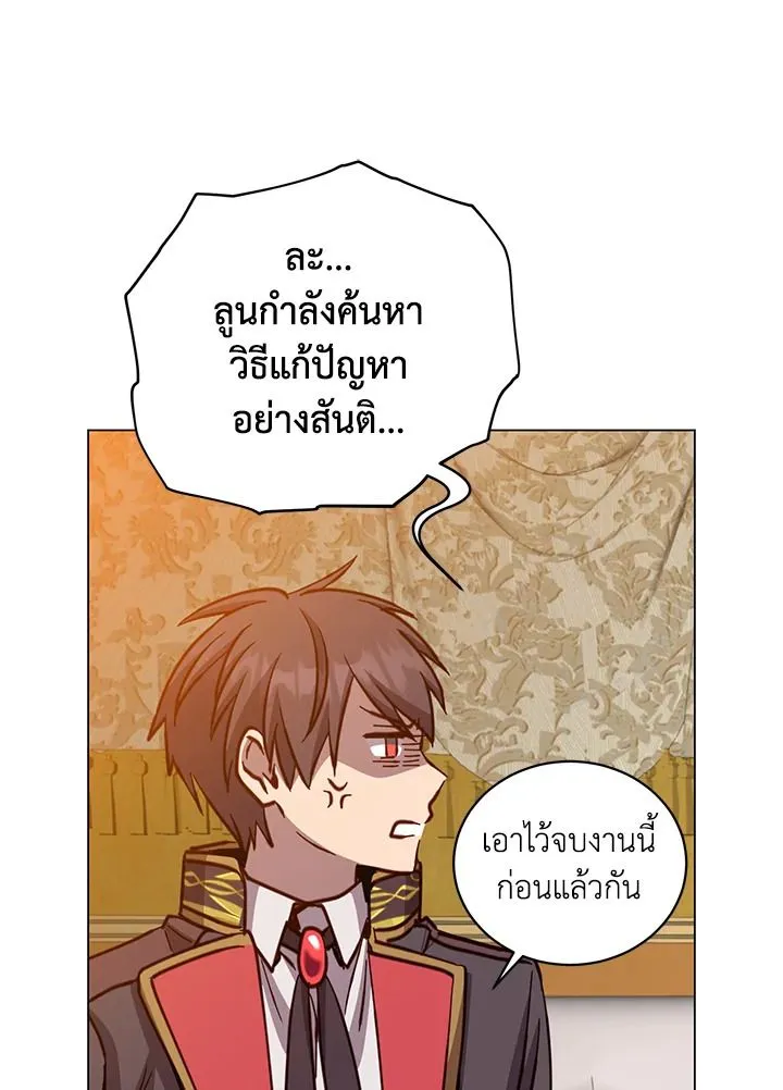 The Max Level Hero Has Returned การกล_บมาของว_รบ_ร_ษเวลต_น ตอนที่ ตอนที่ 191 รูปที่ 41