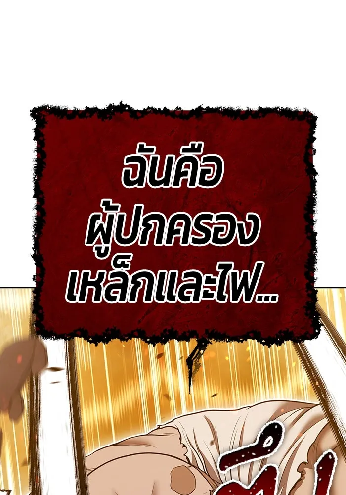 +99 ท่อนไม้พร้อมบวก ตอนที่ 32 ศัตรูที่แข็งแกร่งที่สุด (5) รูปที่ 10