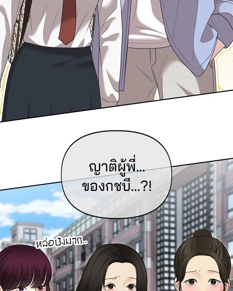 จ้า แม่คนสวย ตอนที่ 17 รูปที่ 14