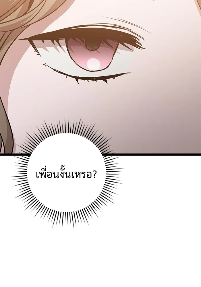 ราชินีนักบู๊ ตอนที่ 42 รูปที่ 133