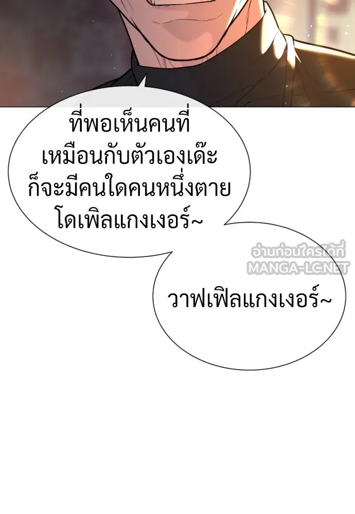 นักฆ่าย้อนวัย ตอนที่ 62 รูปที่ 42
