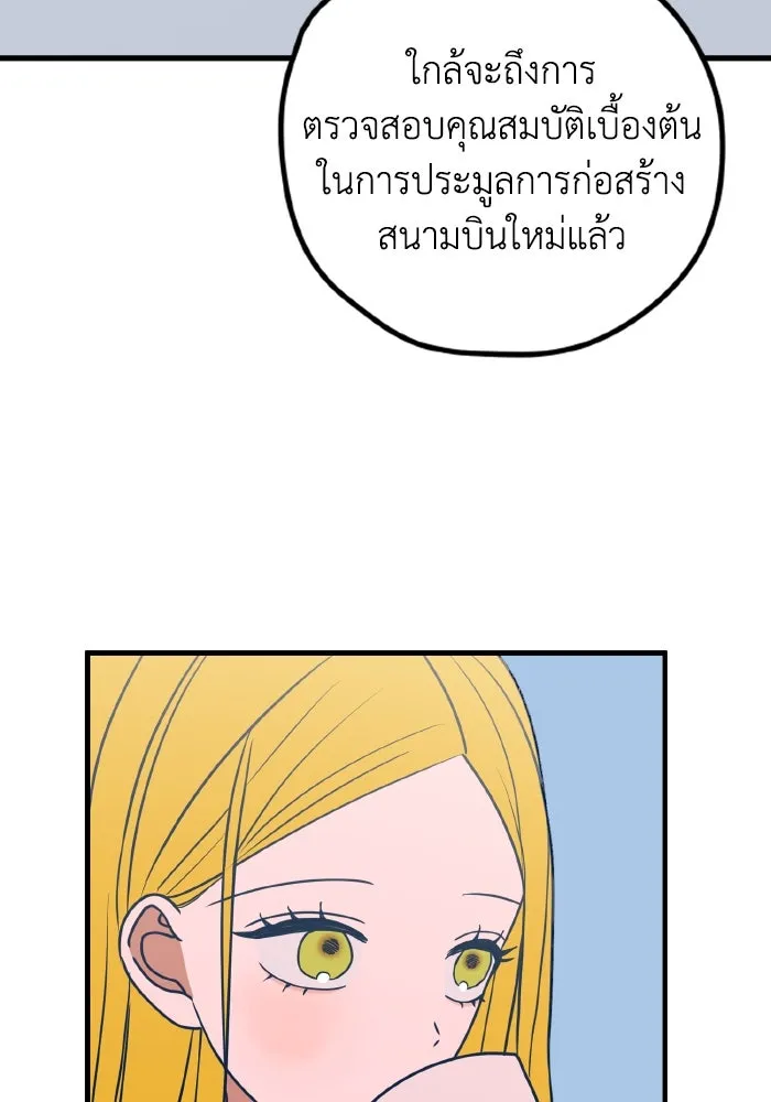 รักนี้ไม่มีรีไซเคิล ตอนที่ 51 รูปที่ 17