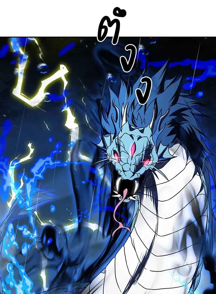 The Delivery Man From Murim ตอนที่ ตอนที่ 55 รูปที่ 24