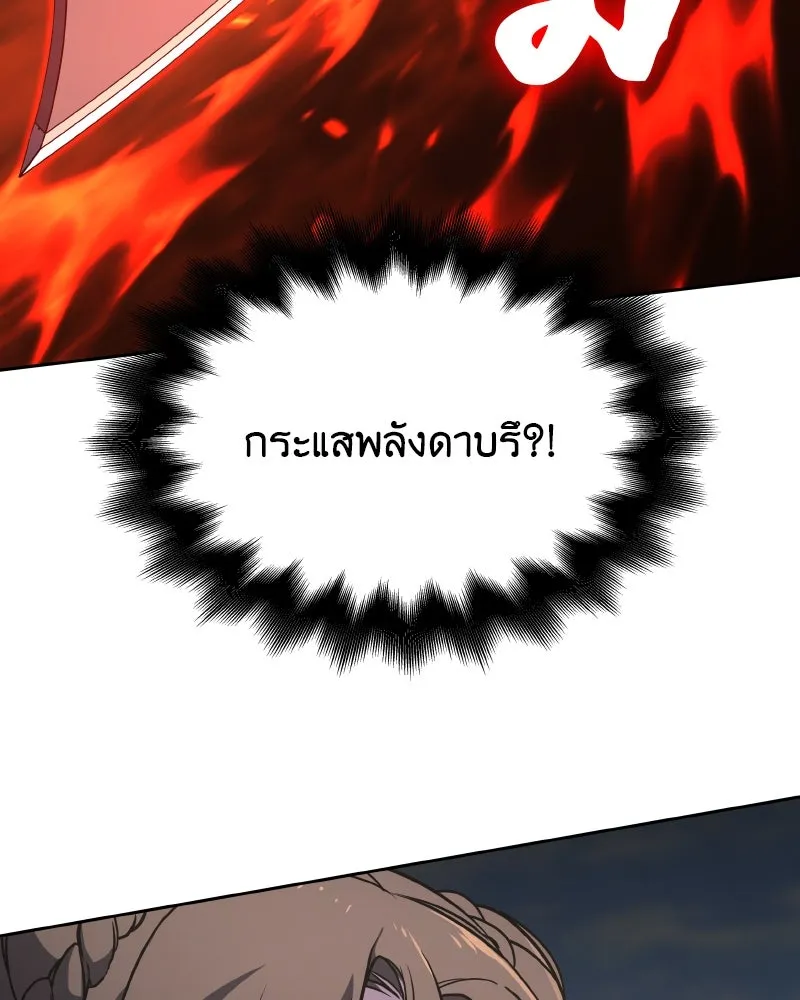 เกิดอีกทีเป็นว่าที่ประมุขลัทธิมาร ตอนที่ 74 รูปที่ 164