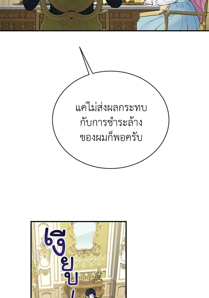 ไหนบอกว่าฉันใกล้ตาย ตอนที่ 13 รูปที่ 2