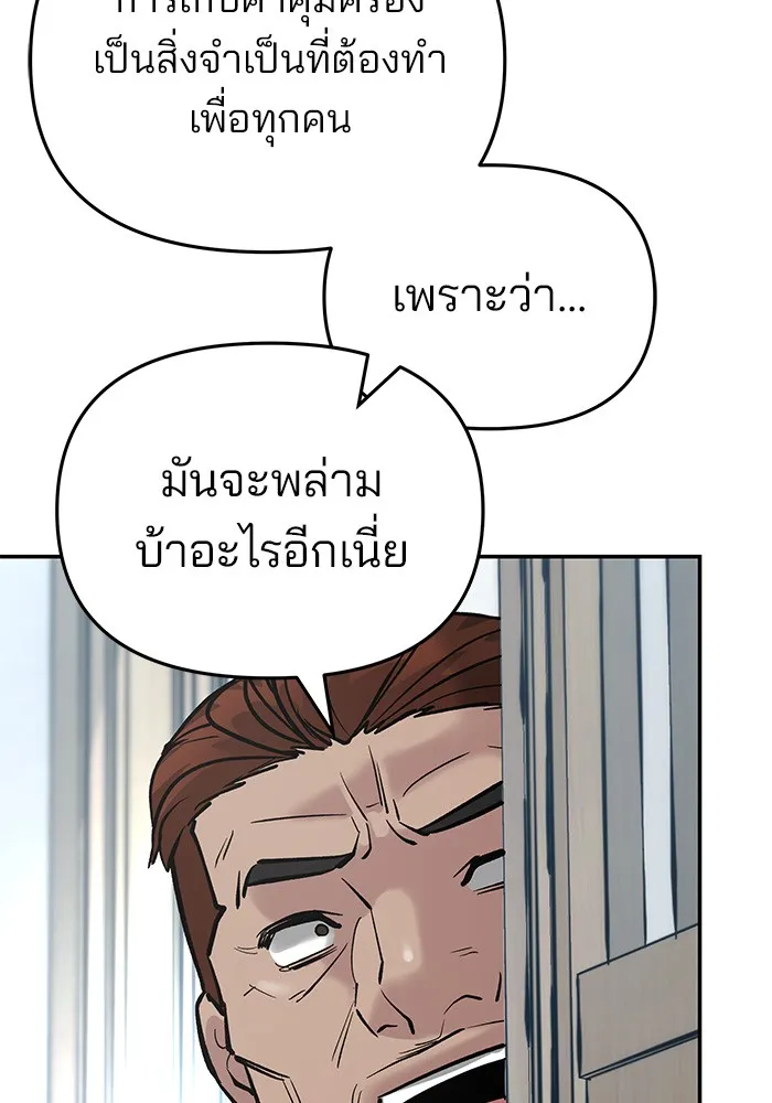 เลวฟาดเลว ตอนที่ 52 รูปที่ 97