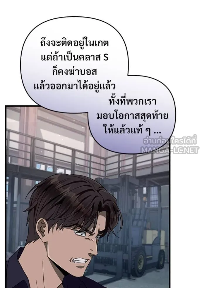 เชื่อเถอะ ฉันเป็นฮัน ตอนที่ 58 รูปที่ 68