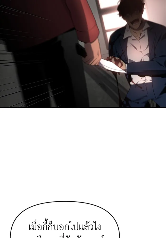 อดีตบอสหอคอย ตอนที่ 11 รูปที่ 11