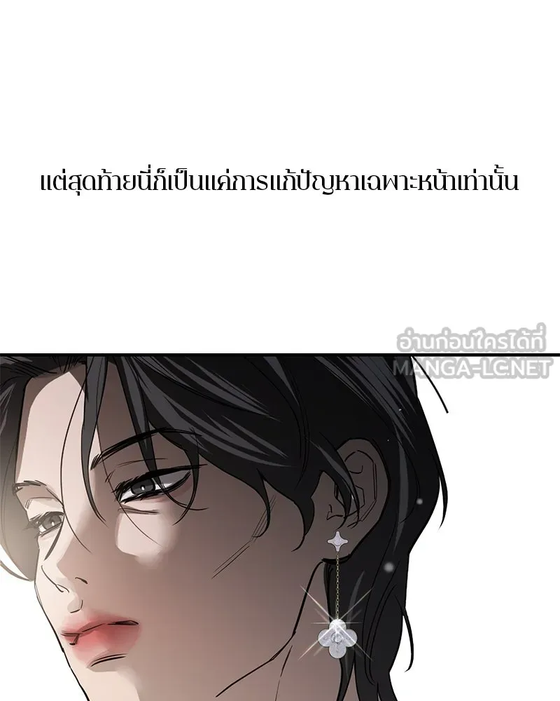 ตำนานเทพธิดาตกสวรรค์ ตอนที่ 75 รูปที่ 12