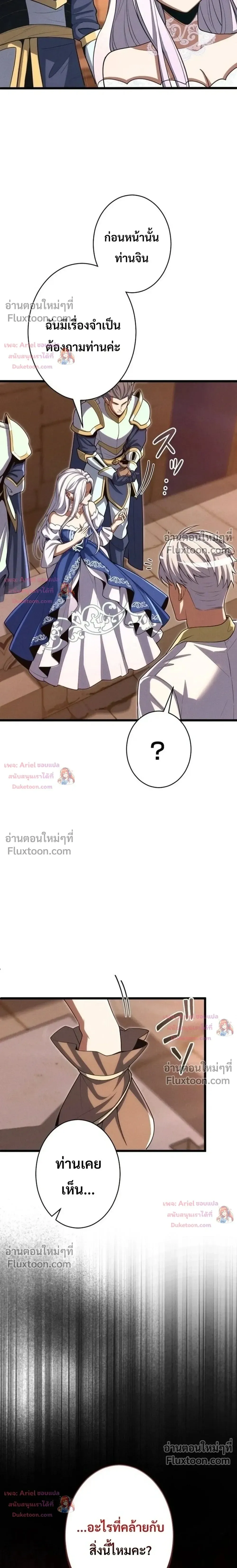 100 Million Years Later The Ultimate Weapon Return อาว_ธส_ดท_าย ต_นข_นมาไร_เท_ยมทานหล_งผ_านไป 100 ล_านป_ ตอนที่ ตอนที่ 24 รูปที่ 7