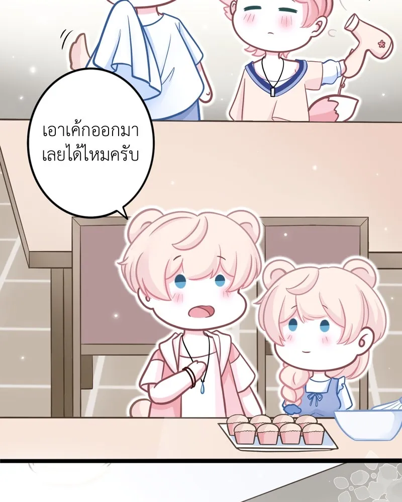 ฤดูฝนของฉันกับนาย ตอนที่ 6 เด็กหลงทางและของขวัญ รูปที่ 71