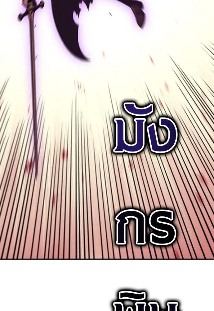 ไอ้เพลเยอร์นั่น ฉันฆ่ามันเอง ตอนที่ 36 รูปที่ 68