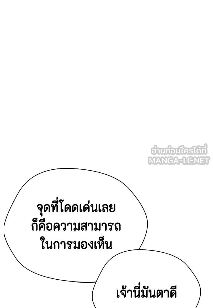 หมาหัวเน่า ตอนที่ 157 รูปที่ 118