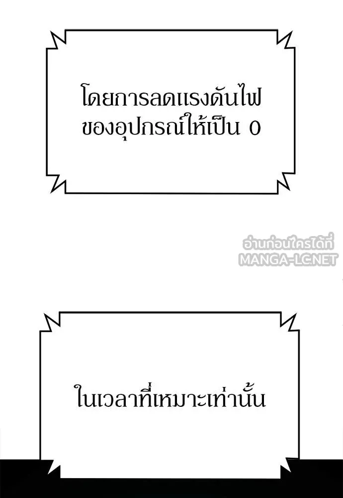 สนามเด็กล่า ตอนที่ 72 รูปที่ 138