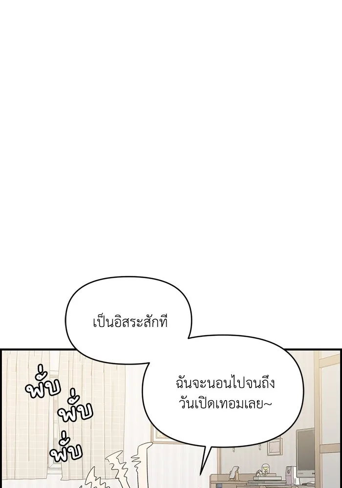 เพื่อนกันมันส์เกิน ตอนที่ 43 รูปที่ 5