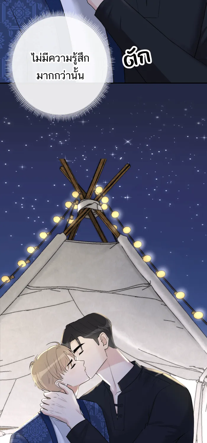 ตื่นมาอีกทีก็เป็นนายเอกไปซะแล้ว ตอนที่ 18 ฉากเลิฟซีน รูปที่ 58