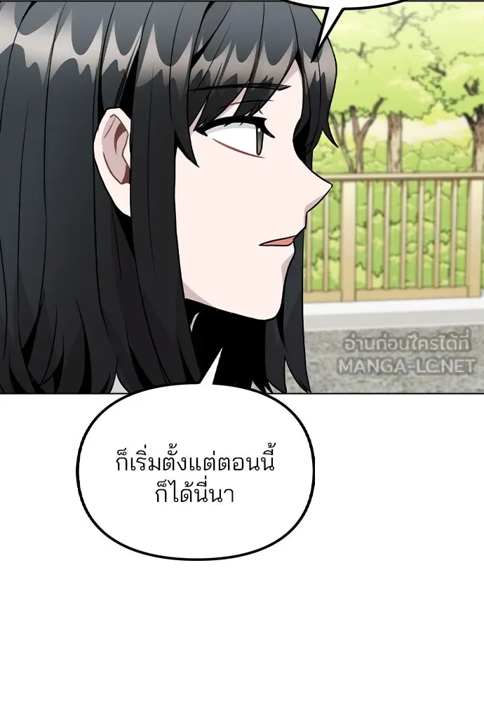 รักผิดแผน ตอนที่ 27 รูปที่ 12