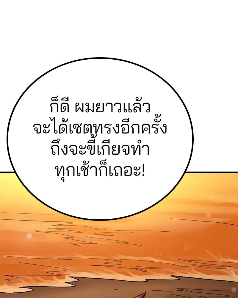 Player ตอนที่ 177 รูปที่ 133